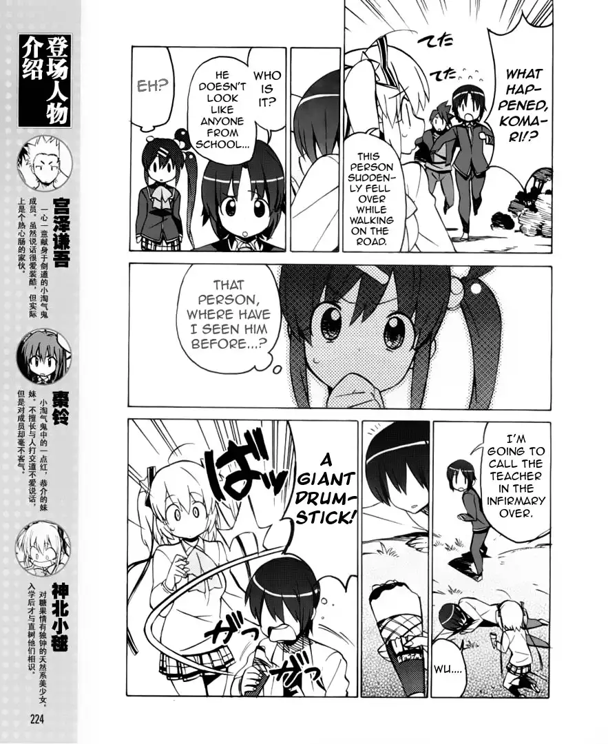 Little Busters! The 4-Koma Chapter 42 4